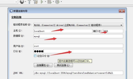 NetBeans中文版怎么管理数据库
