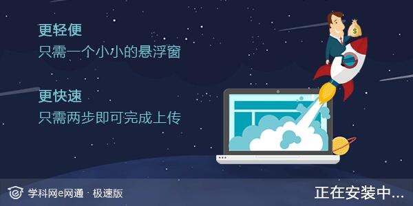 e网通电脑版截图