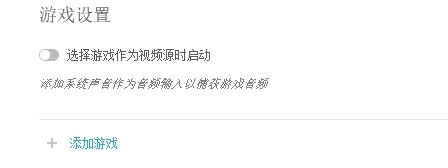 ManyCam中文版使用教程截圖