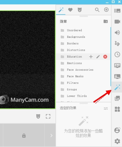 ManyCam中文版使用教程截图