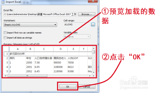 Stata16中文版怎么导入Excel