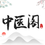 中醫閣app v1.0.0 安卓版