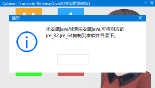 Live2D中文版安裝方法