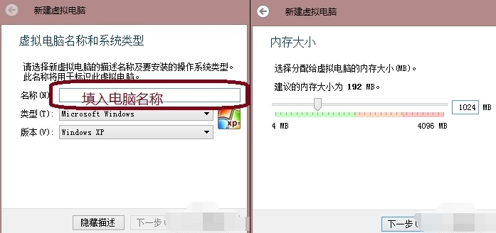 VirtualBox虛擬機使用教程截圖