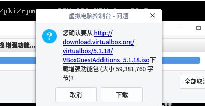 VirtualBox虛擬機常見問題截圖