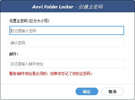 Anvi Folder Locker特别版 第1张图片