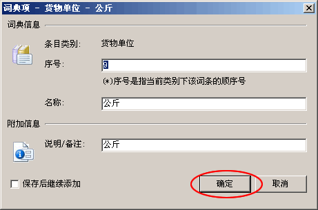 使用帮助9