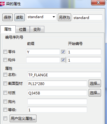 Tekla2020特别版在出图前要做哪些检查