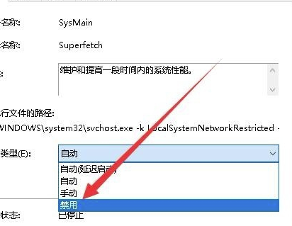 SuperCache特別版怎么關(guān)閉禁用