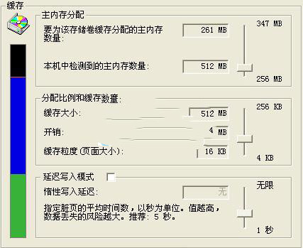 SuperCache特別版使用教程