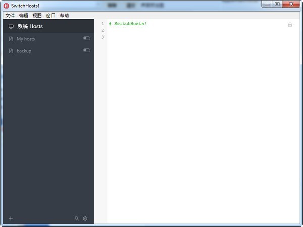 SwitchHosts中文版截圖