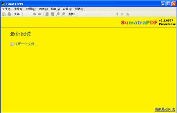 Sumatra PDF閱讀器截圖