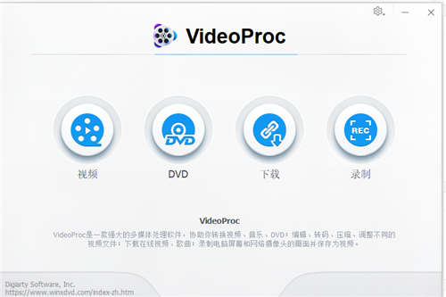 VideoProc怎么下载视频