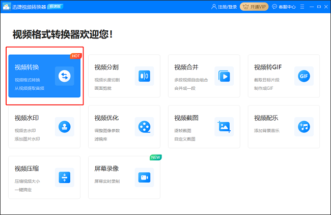 迅捷錄音軟件免費版常見問題截圖