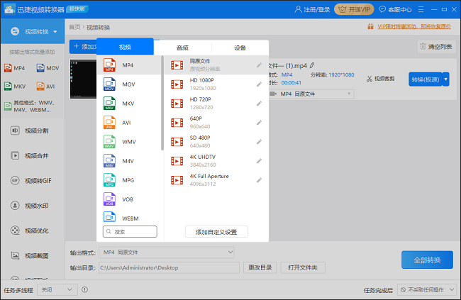 迅捷錄音軟件免費版常見問題截圖