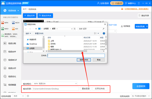 迅捷錄音軟件免費版常見問題截圖