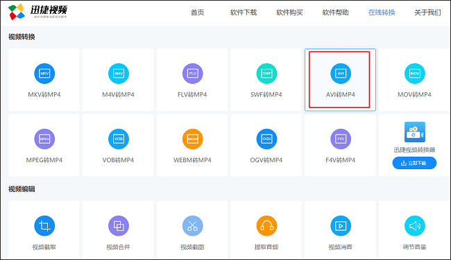迅捷錄音軟件免費版常見問題截圖