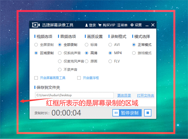 迅捷錄音軟件免費版常見問題截圖
