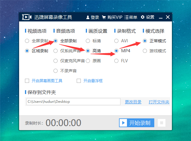 迅捷錄音軟件免費版常見問題截圖
