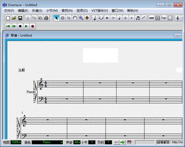 Overture中文版 第1张图片