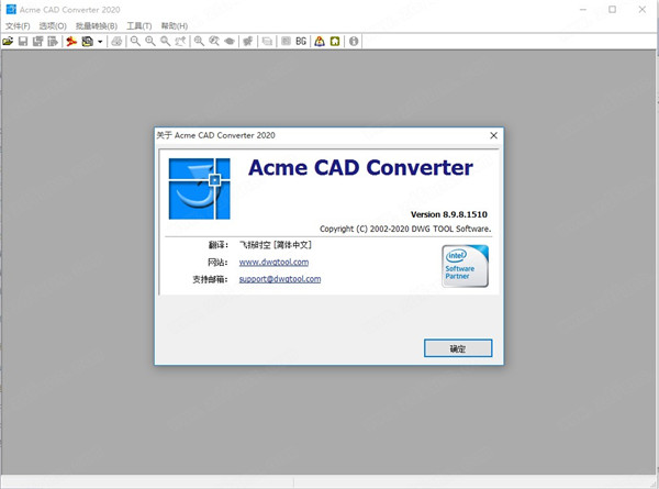 acme cad converter 2020特别版