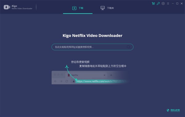 Kigo Netflix Video Downloader免费版