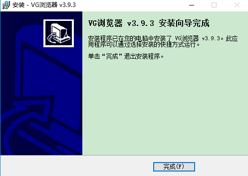 VG浏览器PC版安装截图2