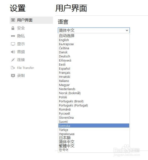AnyDesk中文版常見問題截圖