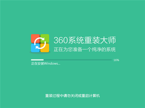 360重裝大師win10使用教程