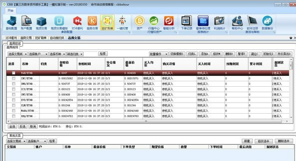 炒幣寶特別版截圖