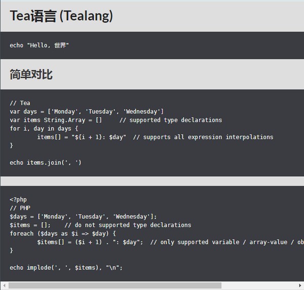 Tealang下載