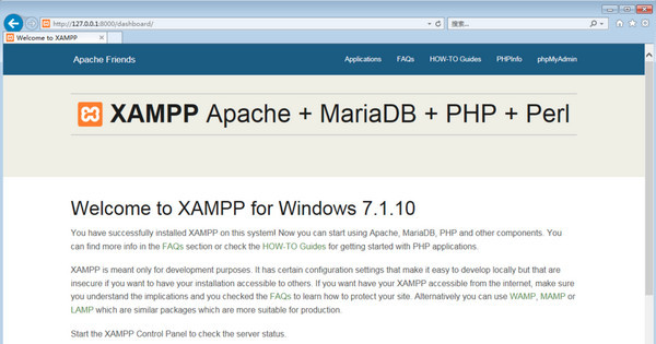 XAMPP中文版使用教程截图