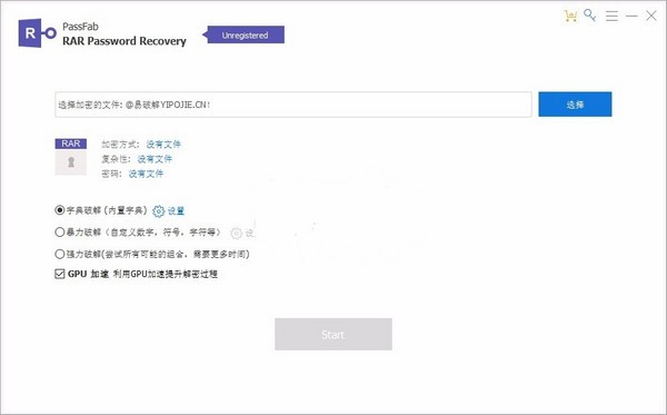 PassFab RAR Password Recovery中文版 第1张图片