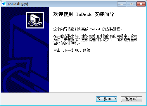 Todesk遠程控制軟件使用教程截圖1