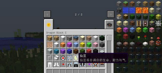 我的世界龙珠mod中文版 v1.6.4 电脑版