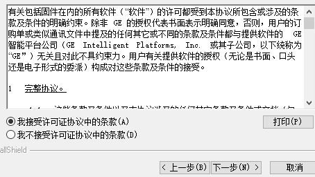 iFix中文版安装方法