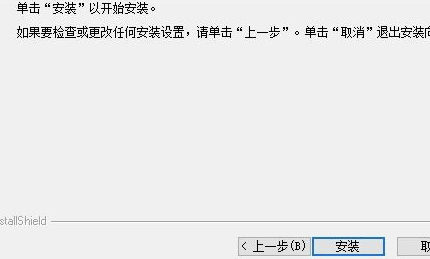 iFix中文版安装方法