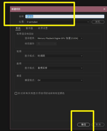 Pr2019中文版免费特别版怎么加字幕