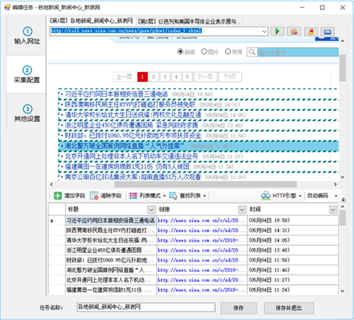 使用教程11