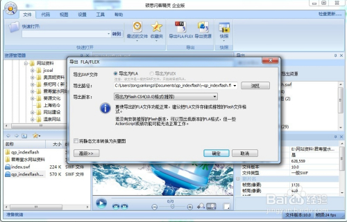 SWFDecompiler特別版使用教程