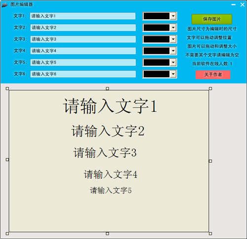 桔子圖片編輯器下載截圖