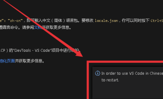 Visual Studio Code2019特别版怎么设置中文