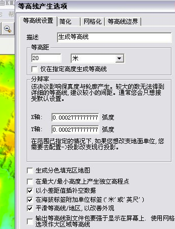 Global Mapper中文特别版怎么用
