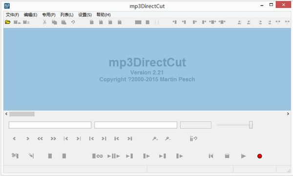 MP3 DirectCut中文版截图