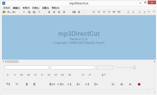 MP3 DirectCut中文版截圖