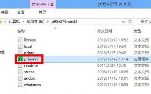 Prime95中文版软使用教程截图