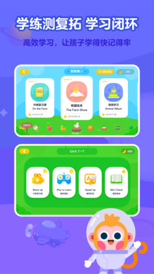 有道少儿英语app v1.6.1.0 安卓版