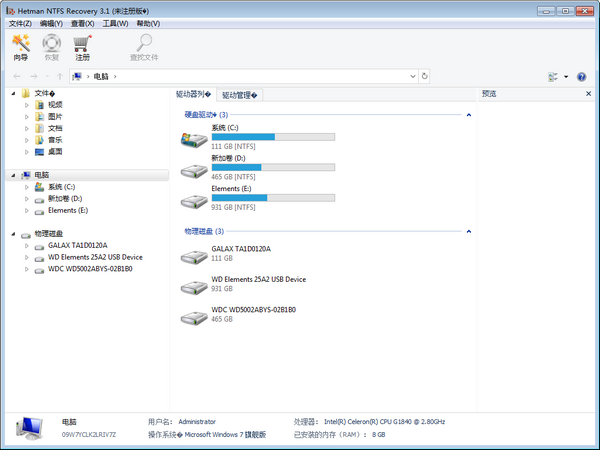 Hetman Data Recovery pack中文版