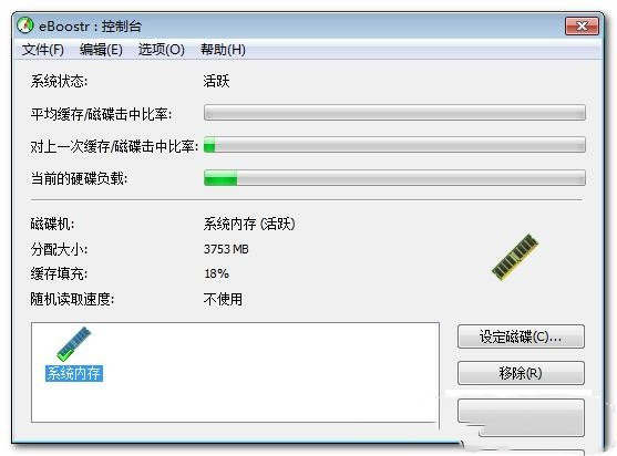 eBoostr中文特別版截圖