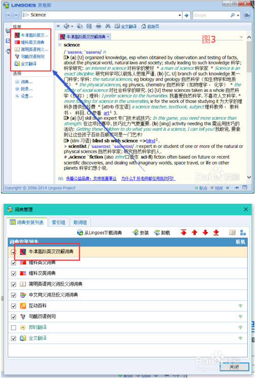 靈格斯詞霸英漢版怎么導(dǎo)入詞典